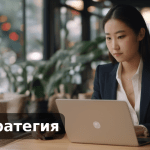 PR-стратегия