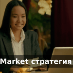 Go-to-Market стратегия
